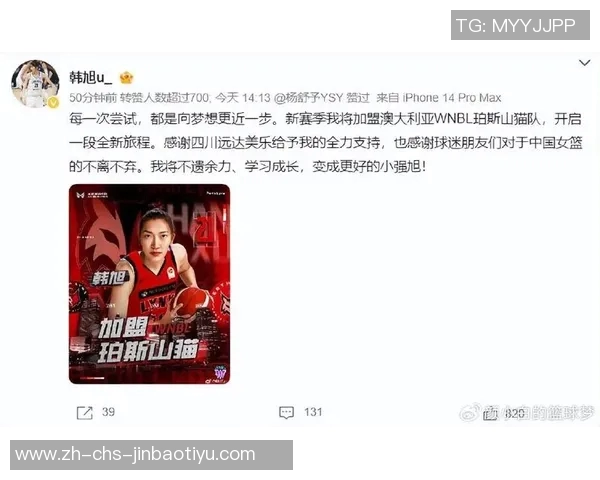 中国女篮新任主帅寄望17岁天才姚明接班人韩旭共创辉煌