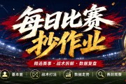 8.23最新足球27场（竞彩）001-027西甲联赛分析！